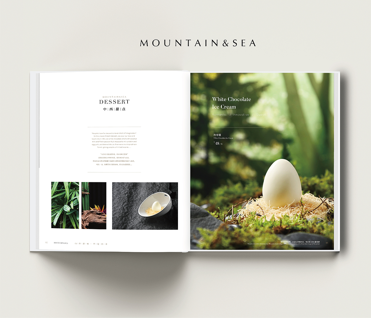 中餐创意摄影&设计作品｜山海主视觉「一潮山海」（图ZMzA5MTI3Nzky） - 美食摄影 - 站酷设计师合盈广告原创素材 - 站酷ZCOOL