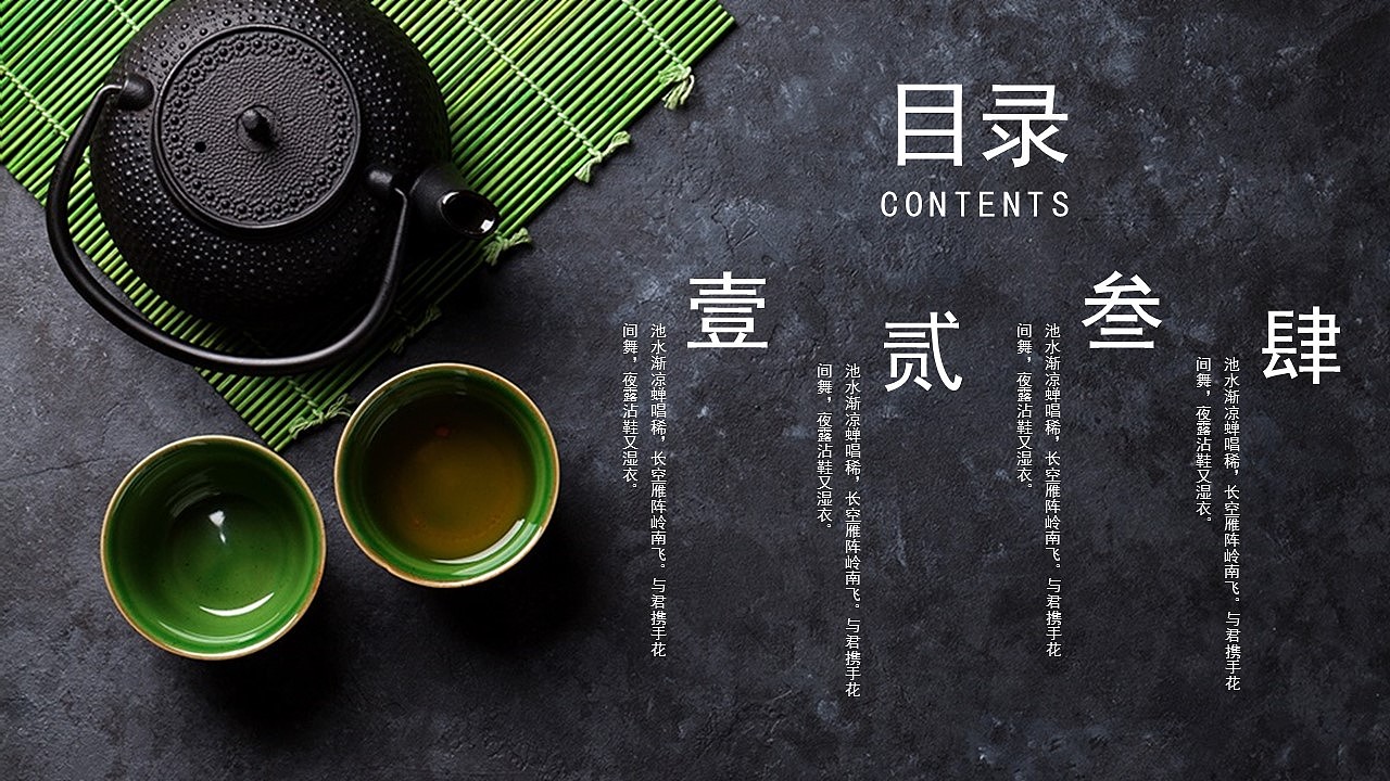 创意中国茶文化春茶新上市宣传画册PPT模板（图ZMjk2Mzk4Njc2） - PPT/Keynote - 站酷设计师豚设计原创素材 - 站酷ZCOOL