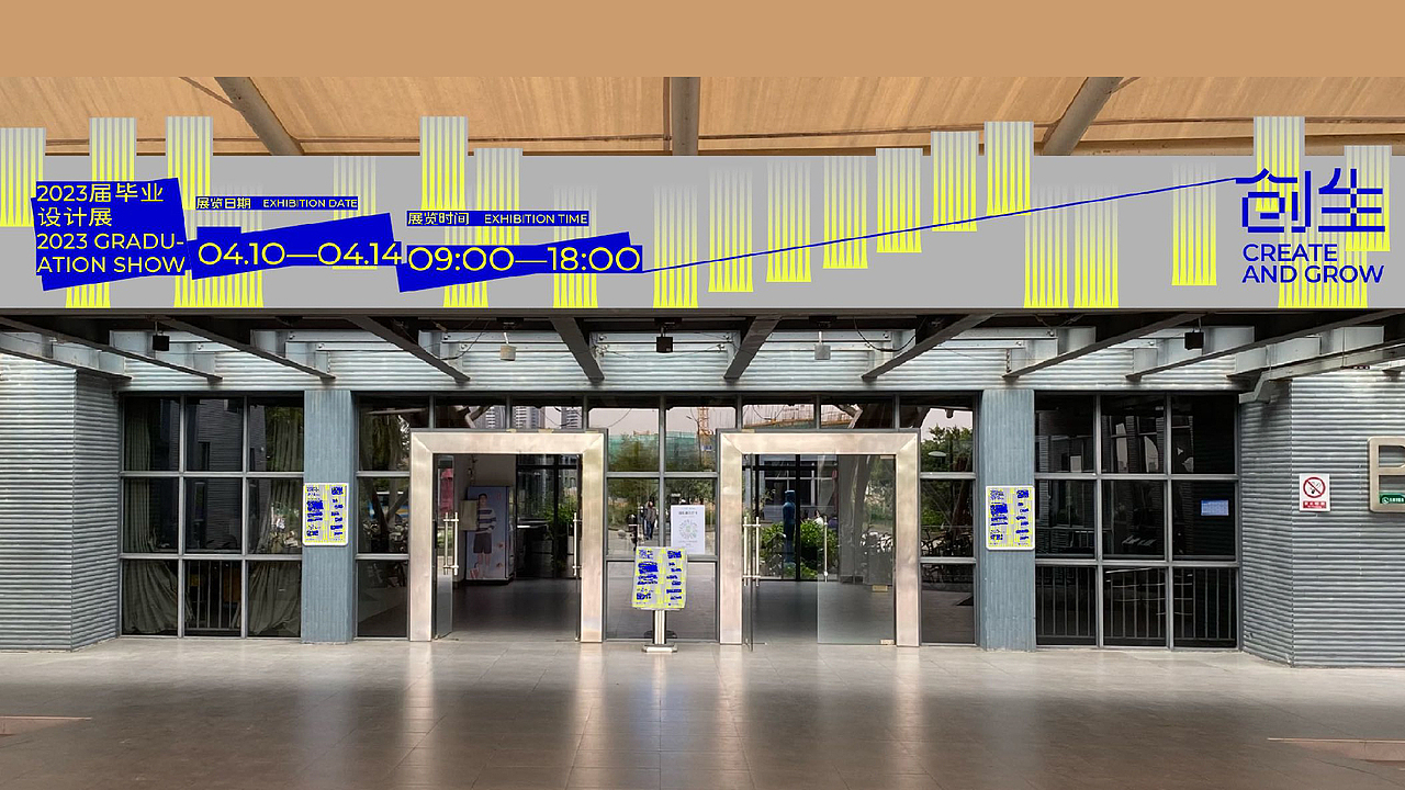 创生—北京理工大学珠海学院毕业展主视觉设计（图ZMzQ0NDgxNjQ4） - 品牌 - 站酷设计师小辰不沉原创素材 - 站酷ZCOOL