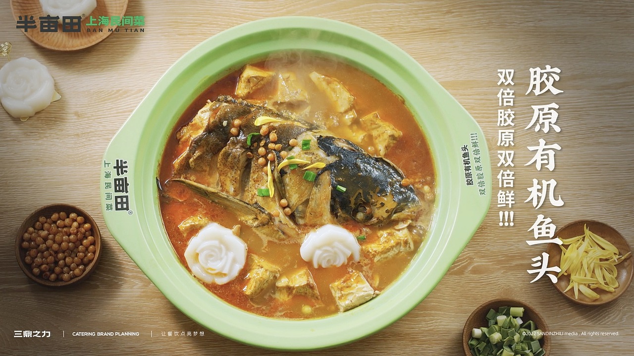 美食视频 | 上海半亩田 X SANDING（图ZMzQ5MjYxNjky） - 短片 - 站酷设计师三鼎之力影视部原创素材 - 站酷ZCOOL