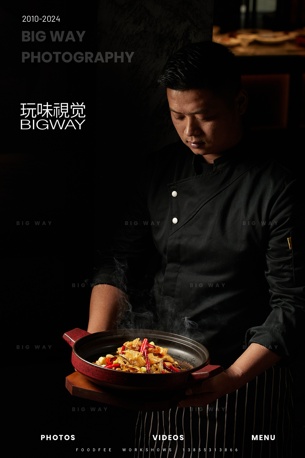 私房菜会所菜姿造|芜湖古城河豚巷一号×BIG WAY玩味