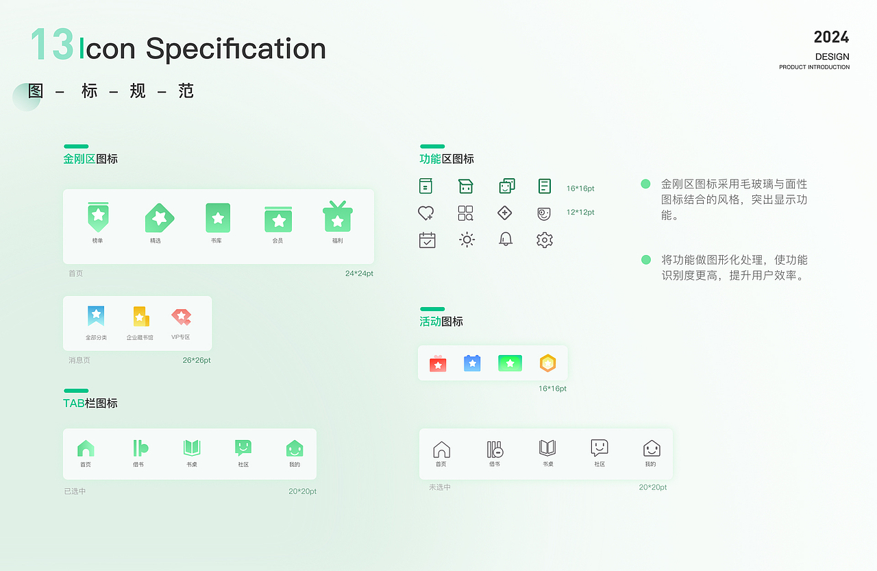 “藏书管app界面优化”（图ZMzYxMzQwMzUy） - APP界面 - 站酷设计师xbccb原创素材 - 站酷ZCOOL