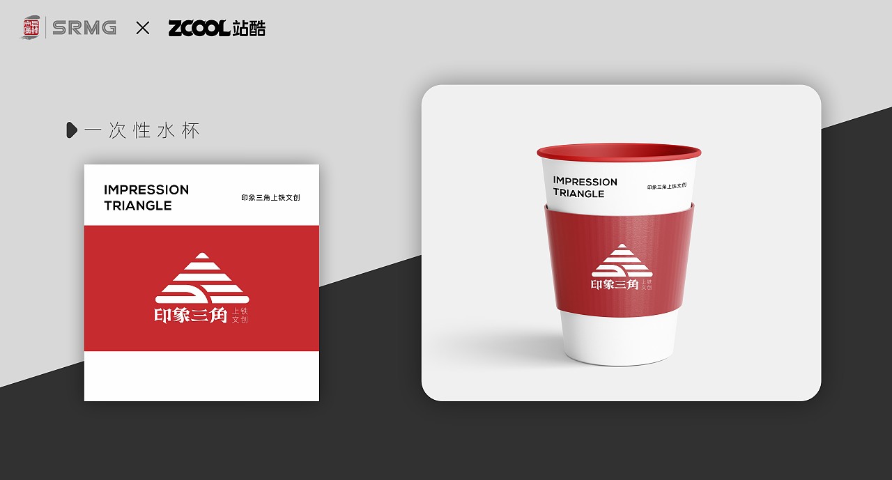 印象三角——长三角铁路文创LOGO设计