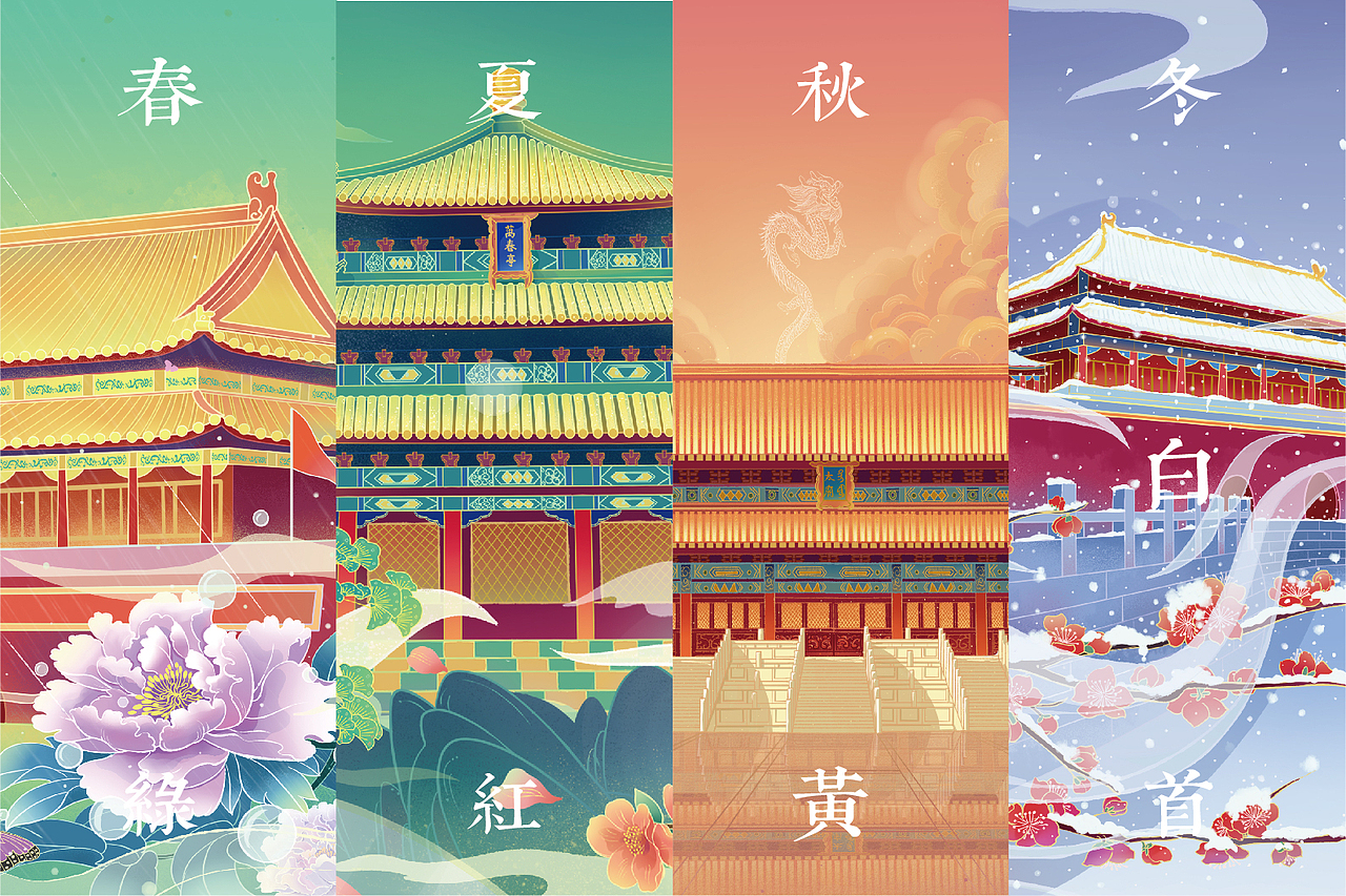 北京 —— 中轴线插画文创