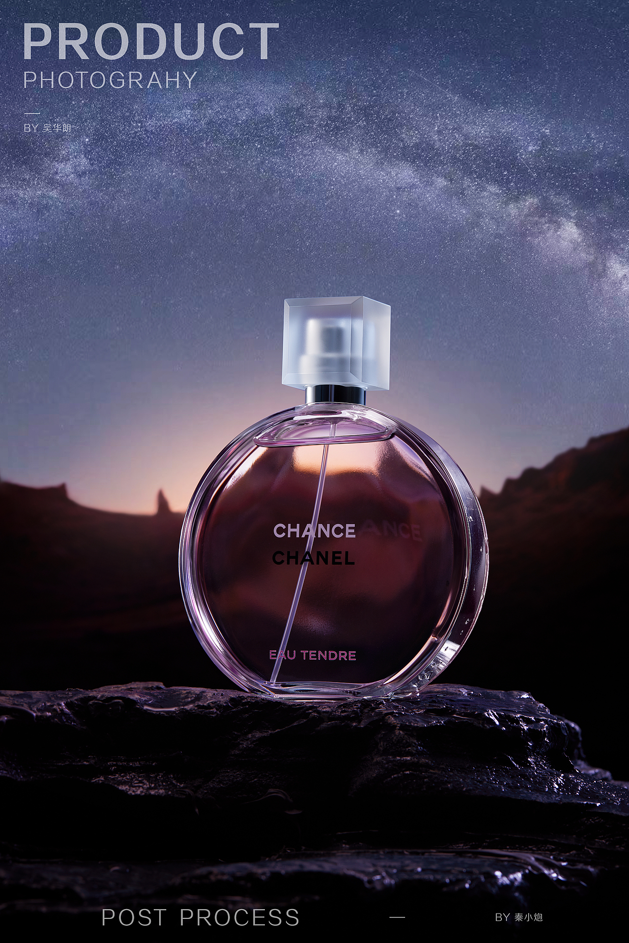香奈儿香水主题拍摄与修图