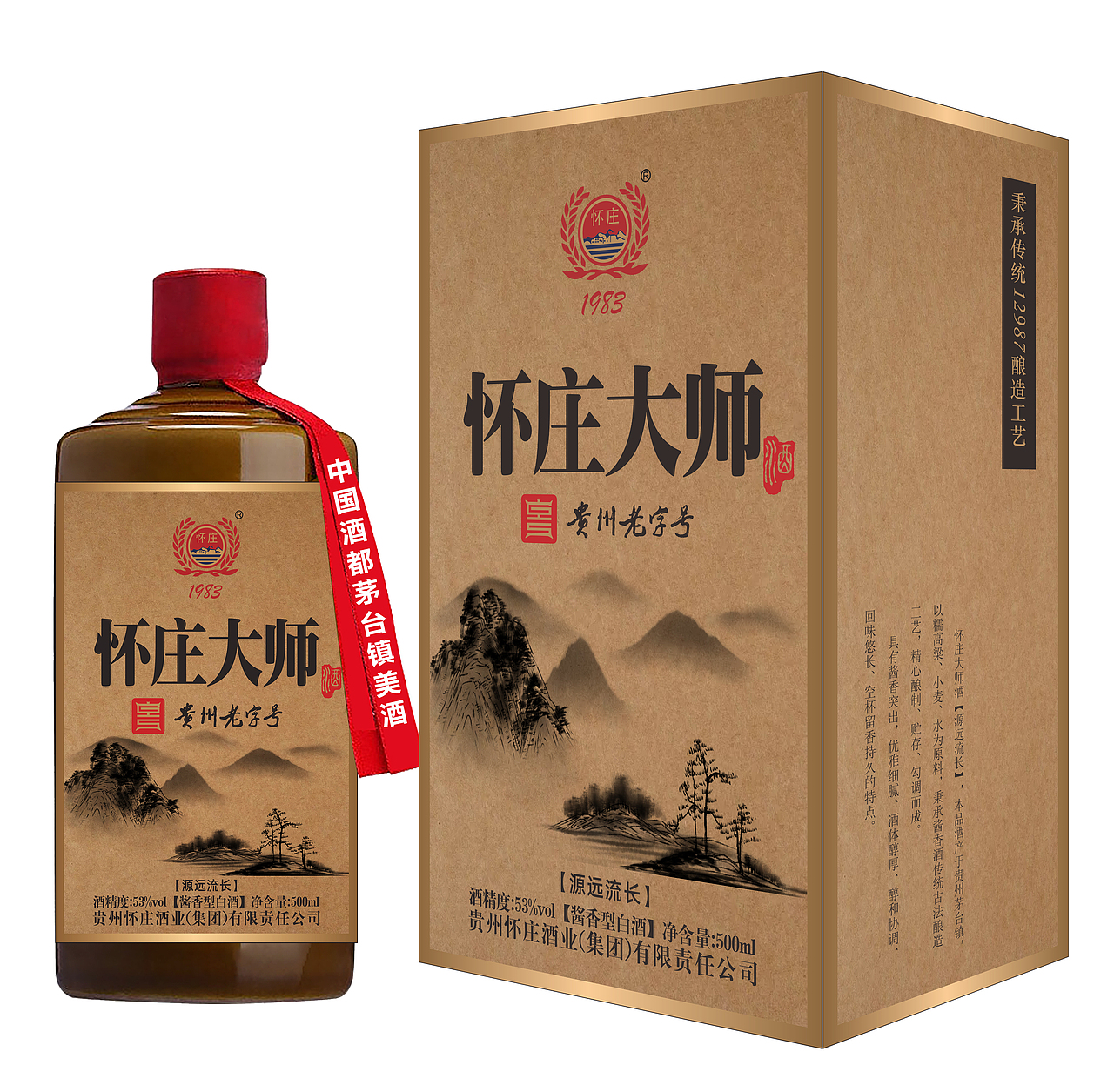 2022年度 新品 贵州茅台 茅台 怀庄酒 白酒 包装产品