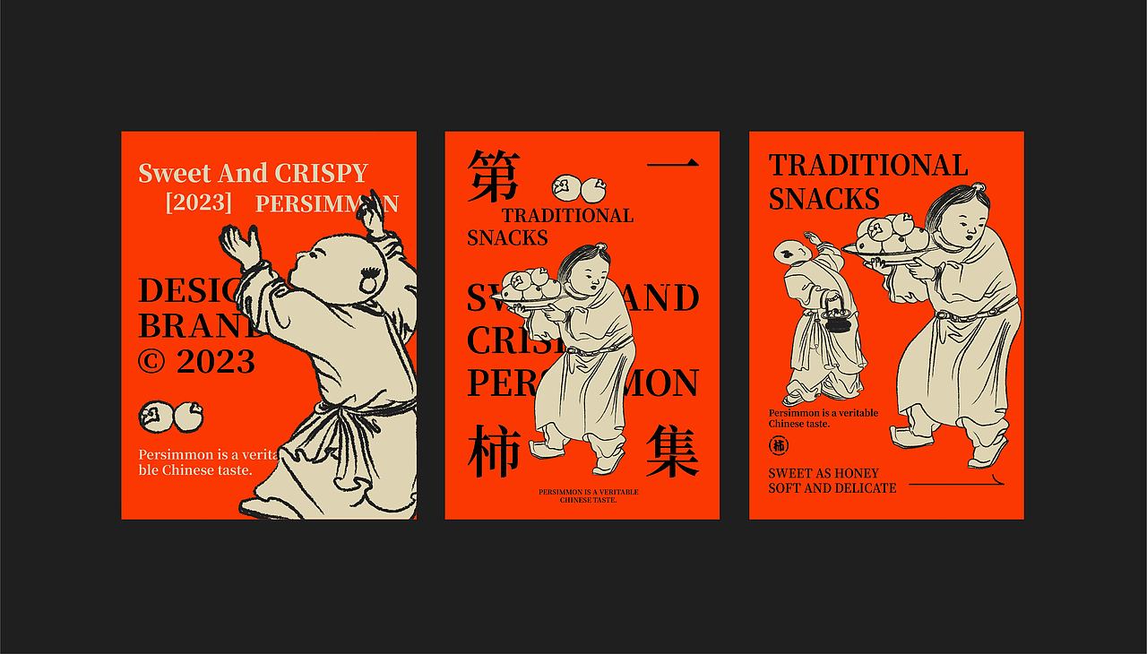 The First Persimmon Collection|水果店品牌提案(图ZMzU5MjQzODA4) - 品牌 - 站酷设计师阿飞_Design原创素材 - 站酷ZCOOL