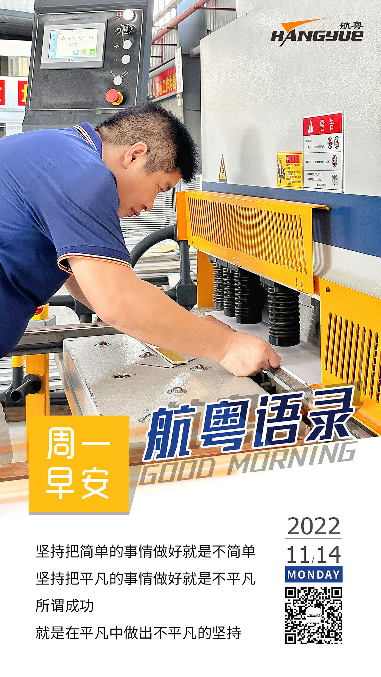 早安正能量海报