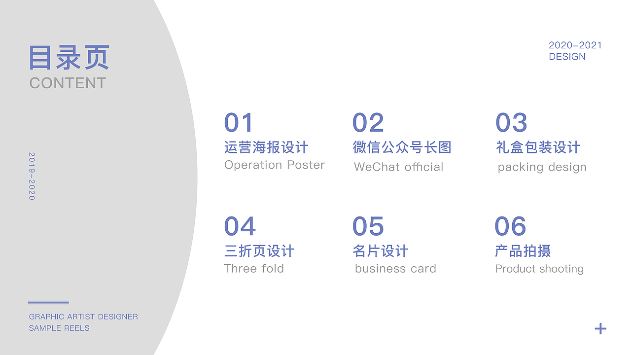 2020-2021上半年作品集