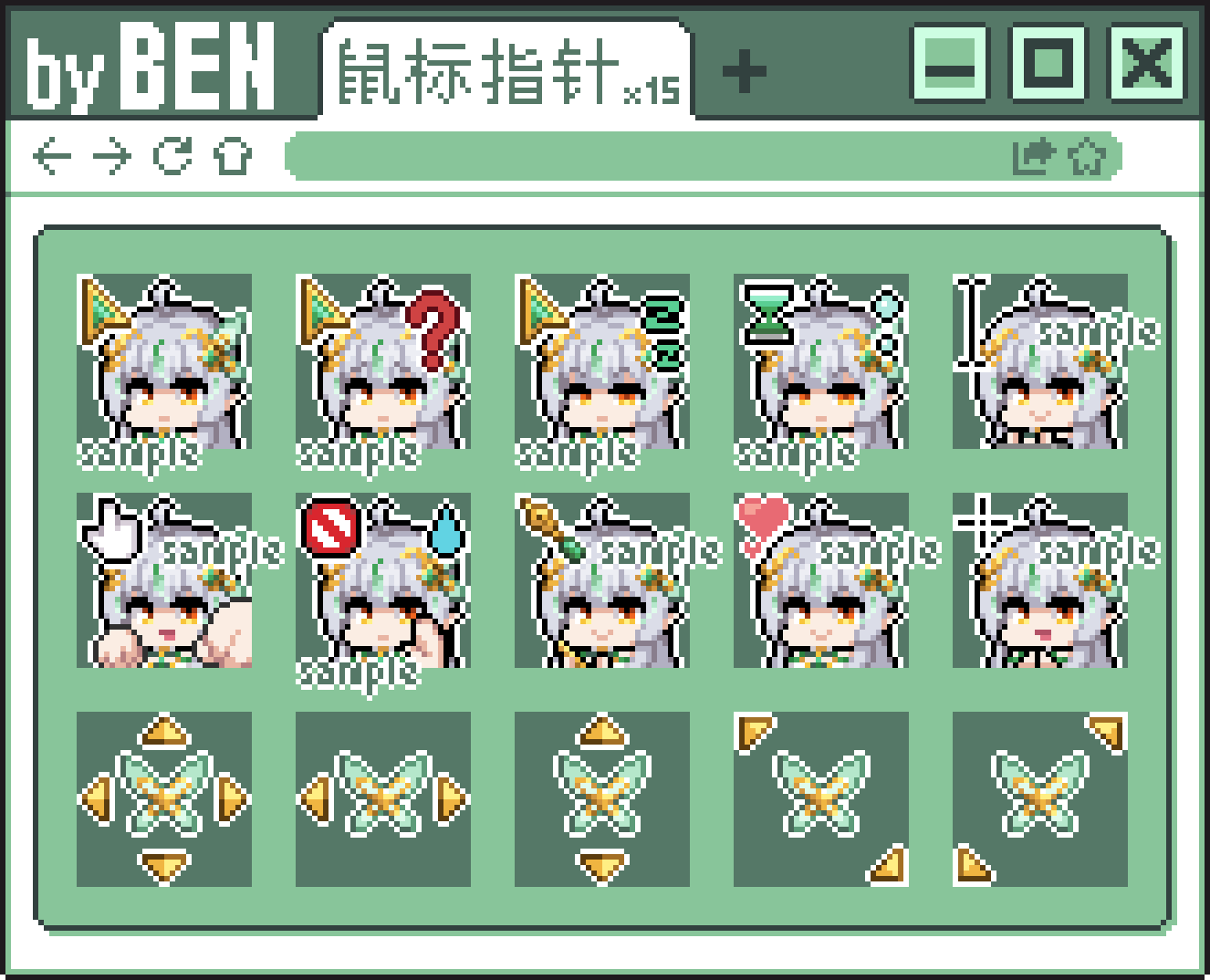 【鼠标指针】年中合集137套