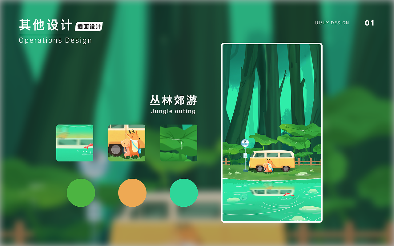 UI作品集(求职中)