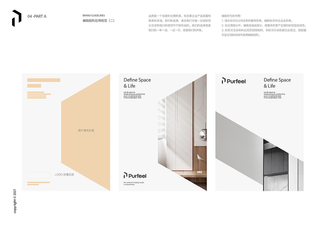 品牌全案设计 LOGO VI手册（图ZMzM4MTY5MjI0） - 品牌 - 站酷设计师路还长天会亮原创素材 - 站酷ZCOOL