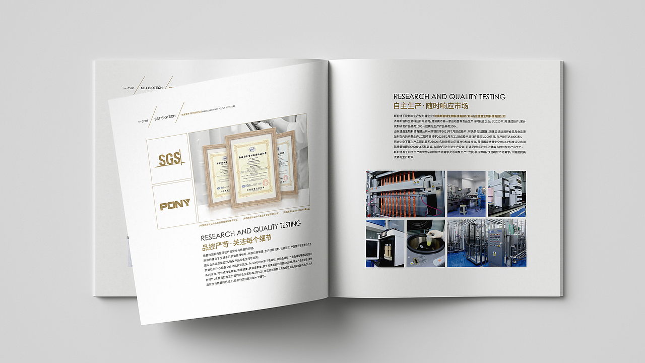 运动营养宣传画册