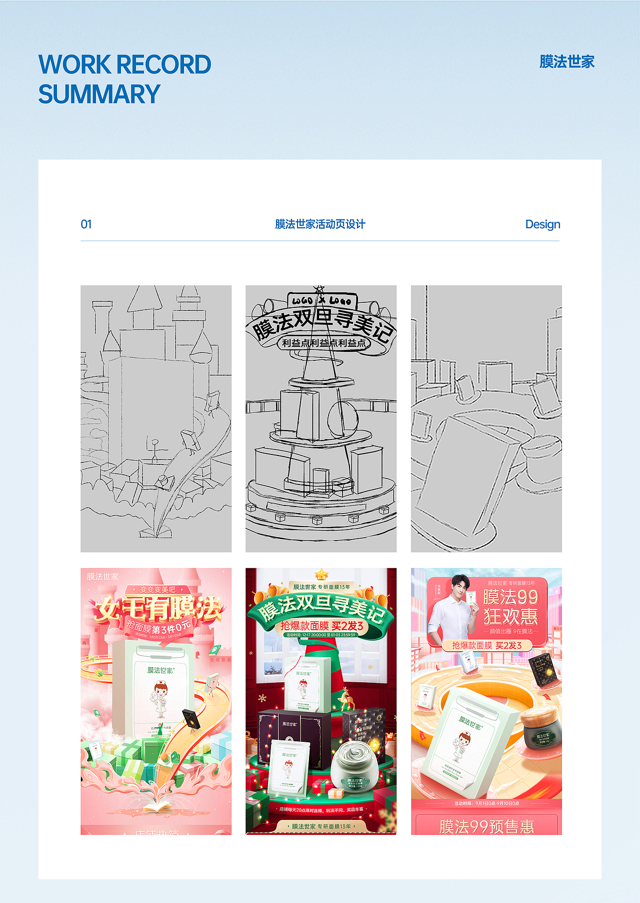 2019-2022电商设计作品集（图ZMzM5NzM0OTQ0） - 电商 - 站酷设计师喝罐可乐朋友原创素材 - 站酷ZCOOL