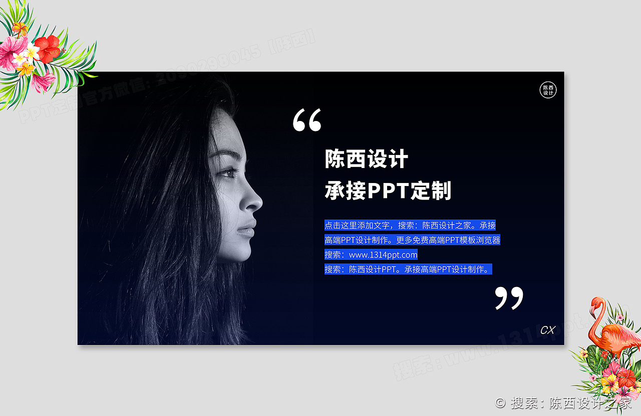 这份高端公司介绍产品宣传发布会PPT太强了-1314PPT（图ZMzMyMDIzMzYw） - PPT/Keynote - 站酷设计师陈西设计之家PPT原创素材 - 站酷ZCOOL