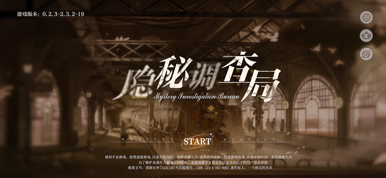 隐秘调查局（图ZMzMyODA5NTk2） - 游戏UI - 站酷设计师一个路过的光呆原创素材 - 站酷ZCOOL