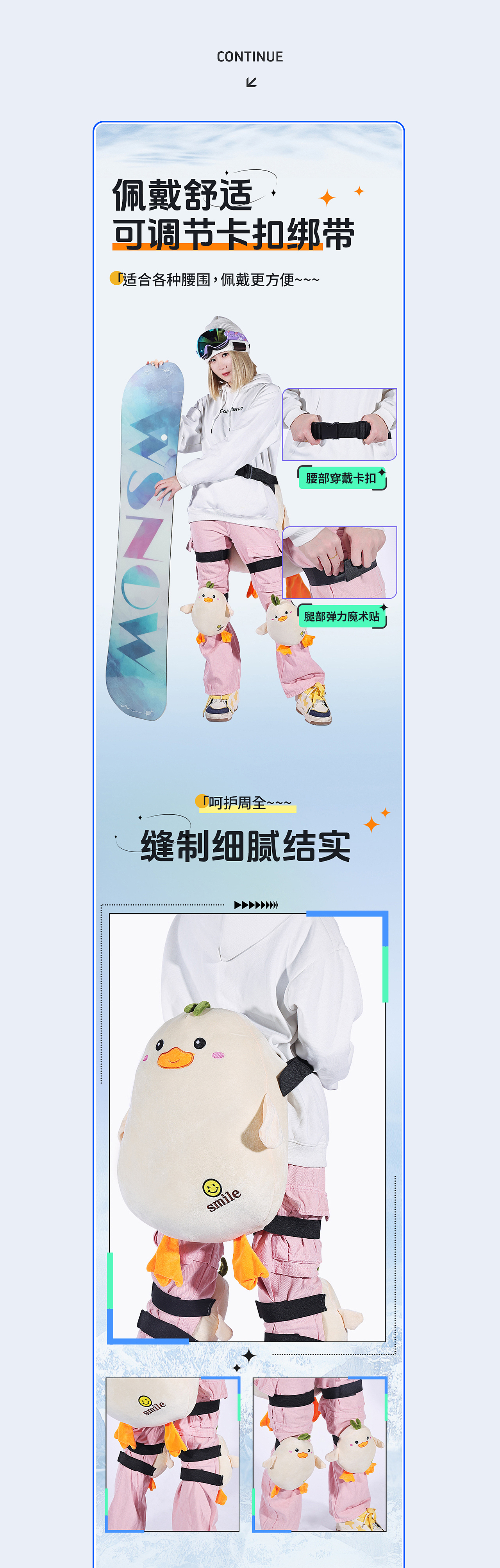 滑雪用品详情页*2