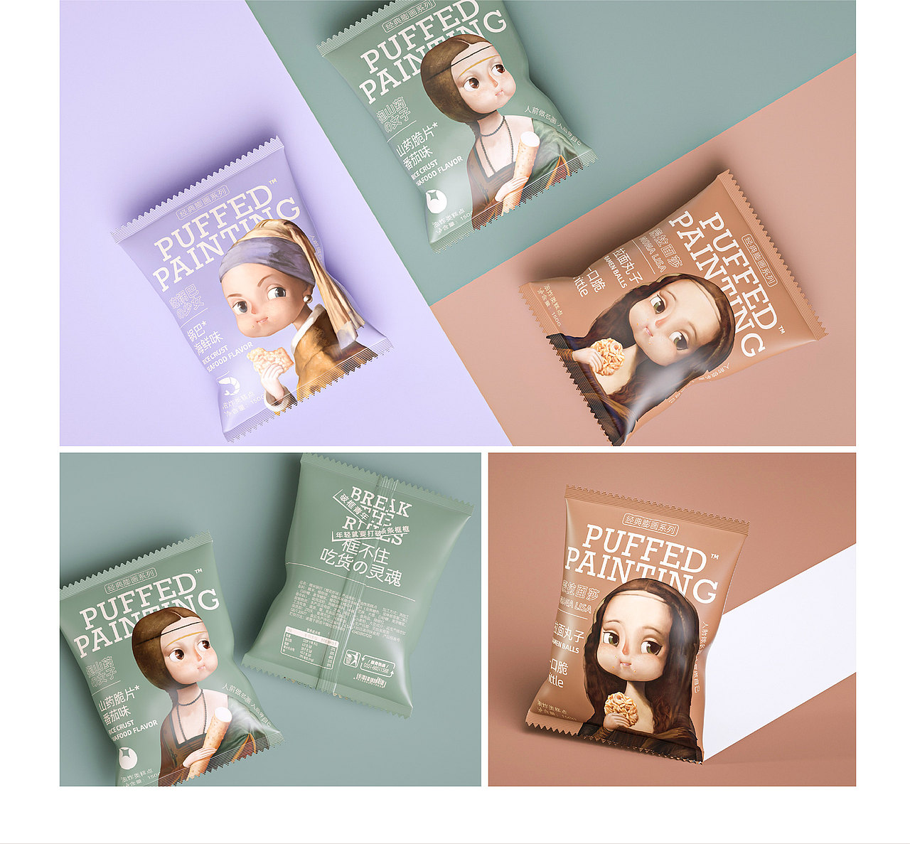 雨润〇膨画系列