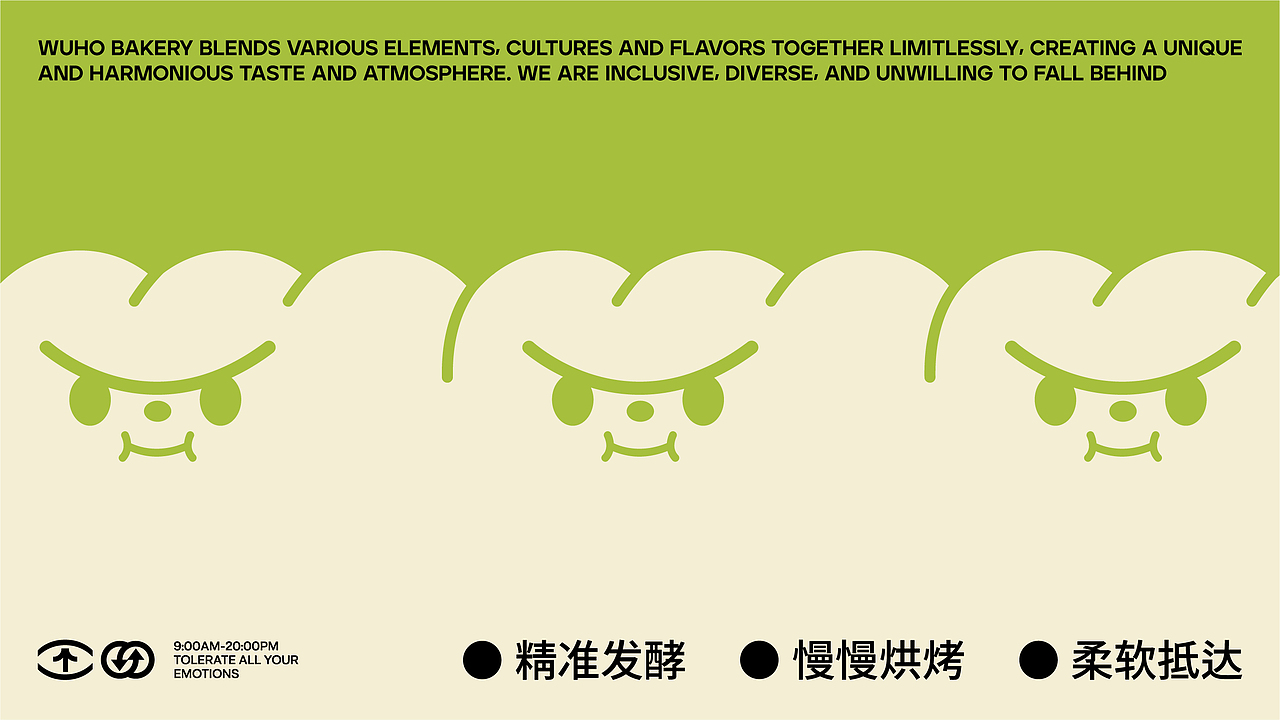 無合wuhoo面包商店｜品牌视觉（图ZMzY4MDIwMzY0） - 品牌 - 站酷设计师椰壳yeeeekoo原创素材 - 站酷ZCOOL