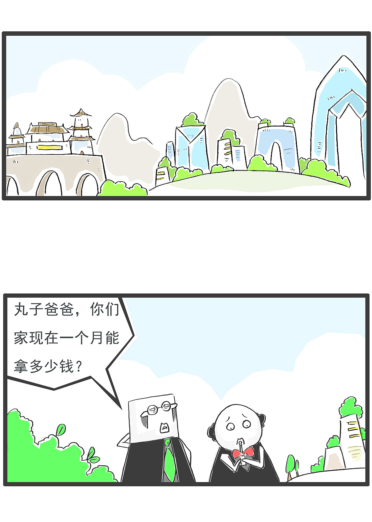 搞笑漫画，我家一个月的收入（图ZMzI1NzQ2MDY4） - 单幅漫画 - 站酷设计师火锅家族原创素材 - 站酷ZCOOL