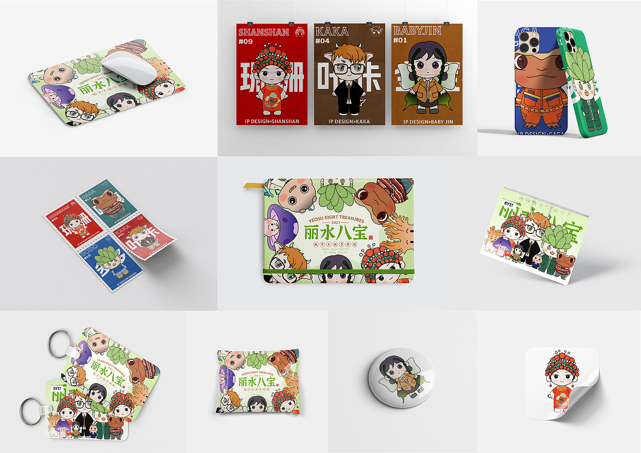 丽水八宝IP形象设计