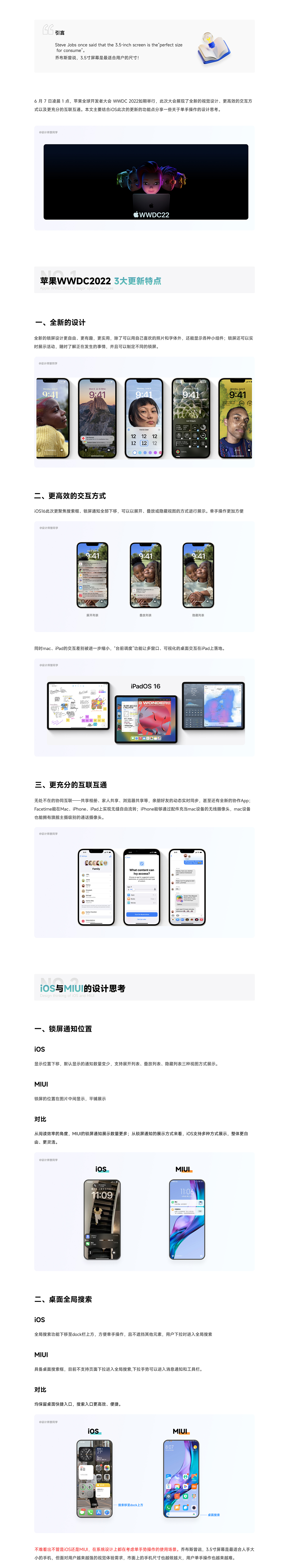 如何提升单手操作体验，其实只需要这4个方法（图ZMzA0OTg5MjE2） - APP界面 - 站酷设计师设计师慧同学原创素材 - 站酷ZCOOL