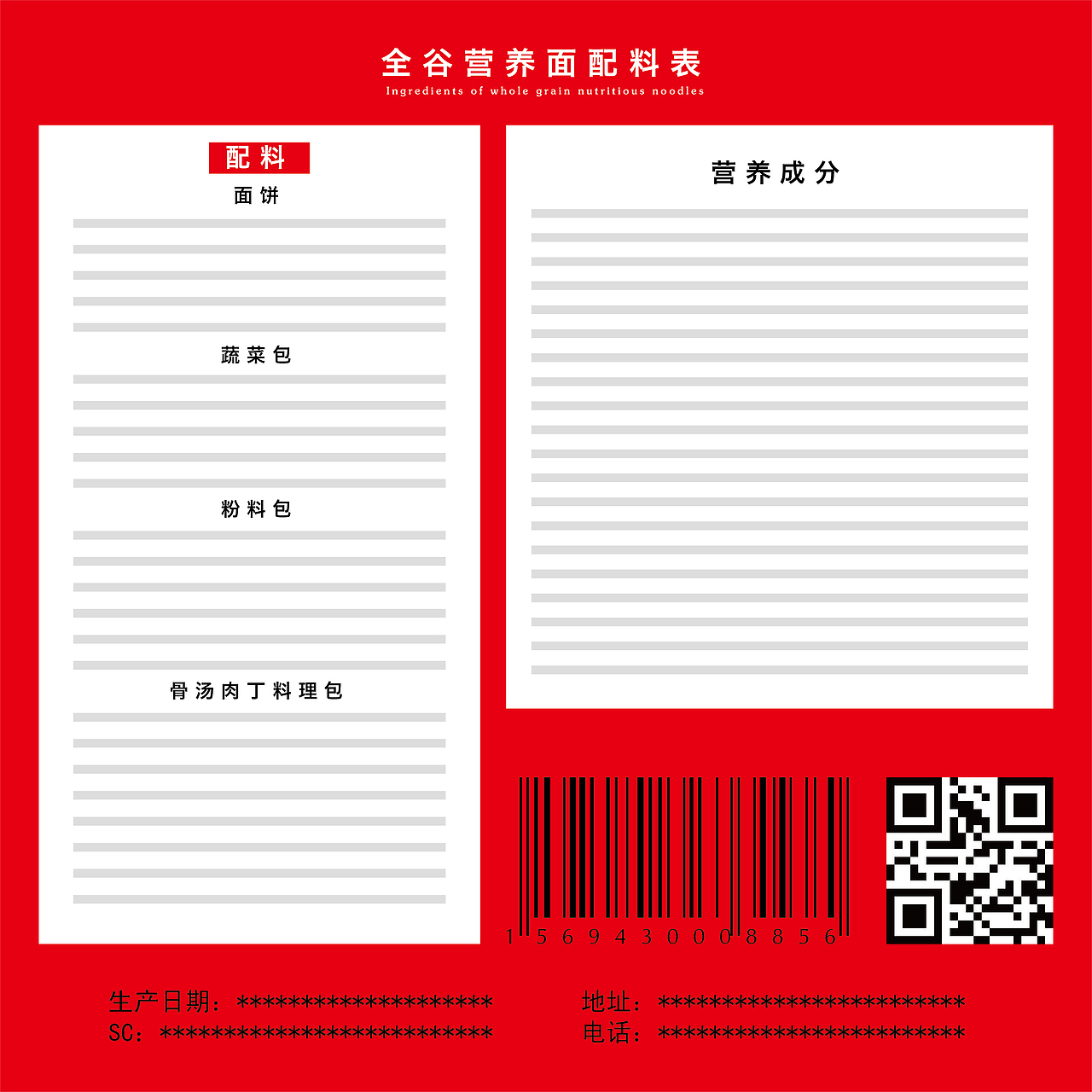 全谷营养面（图ZMzM5MDk4NDQ0） - 包装 - 站酷设计师极道工作室原创素材 - 站酷ZCOOL
