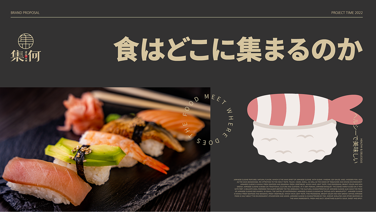 集何日料×栗子柒|吃日料 来集何（图ZMzEzNTkxNjYw） - 品牌 - 站酷设计师栗子柒儿原创素材 - 站酷ZCOOL