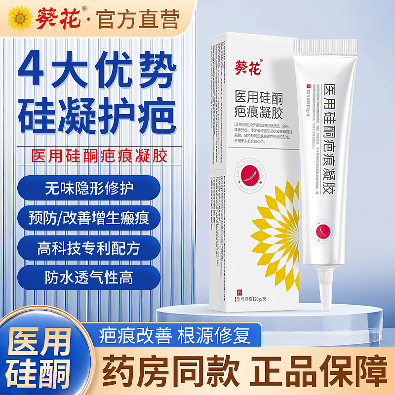 祛疤系列产品主图车图banner图广审图