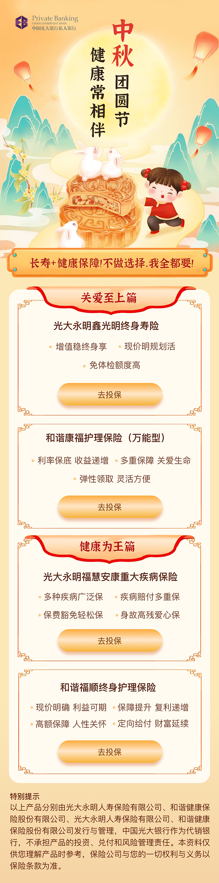 中秋h5（圖ZMzE1MzU4ODE2） - APP界面 - 站酷設(shè)計(jì)師西瓜曉醬原創(chuàng)素材 - 站酷ZCOOL