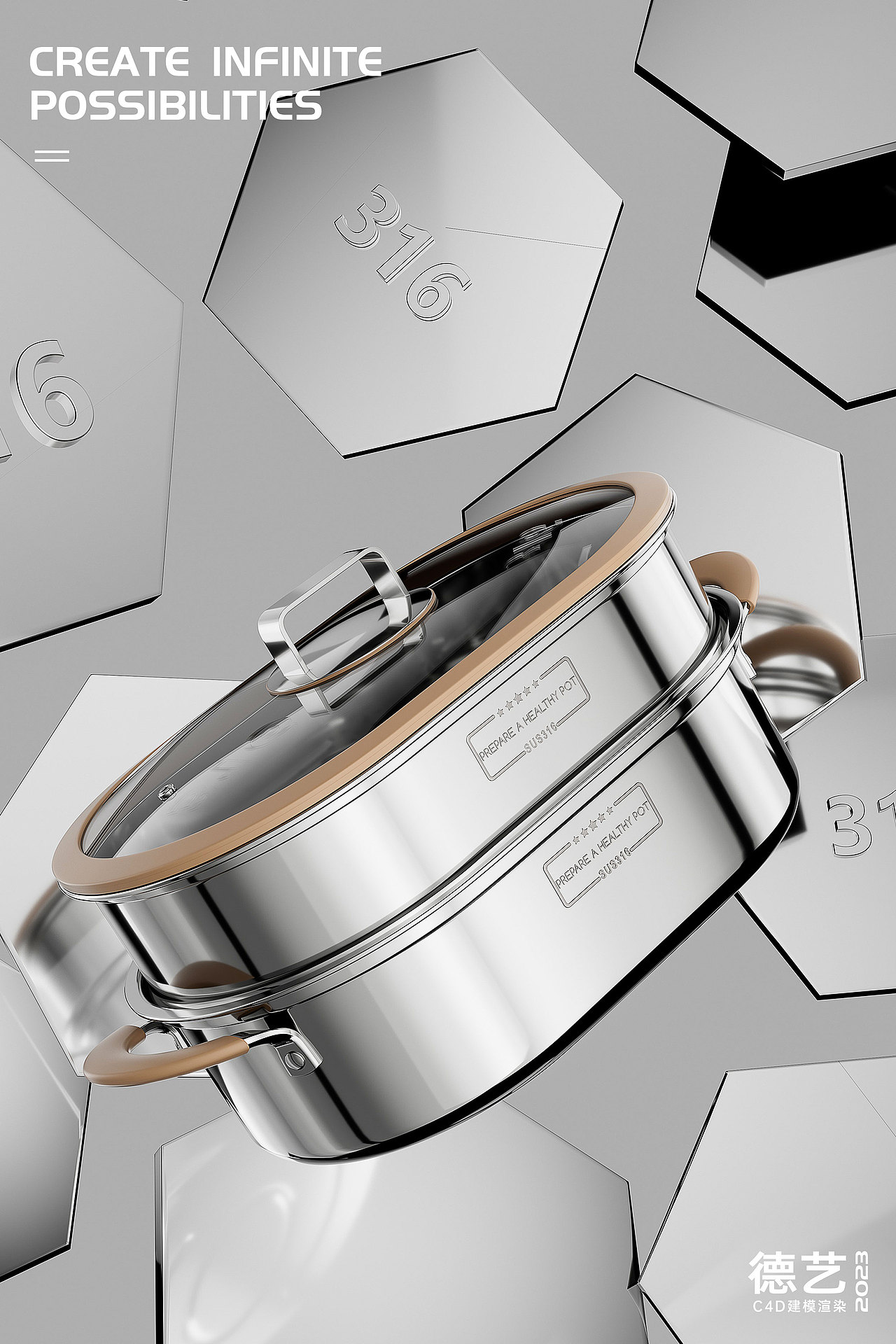 不锈钢蒸锅丨厨具丨3D丨C4D产品渲染 ✖ 德艺电商视觉
