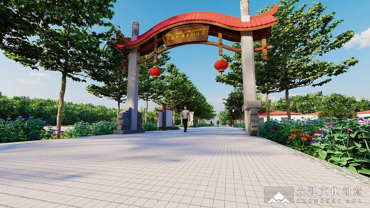 众凯文化创意 | 乡村振兴村容村貌改造提升