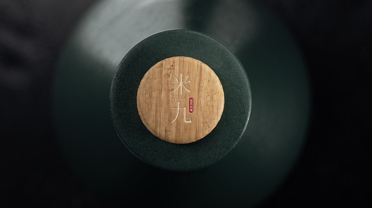 米九-糯米酒包装设计
