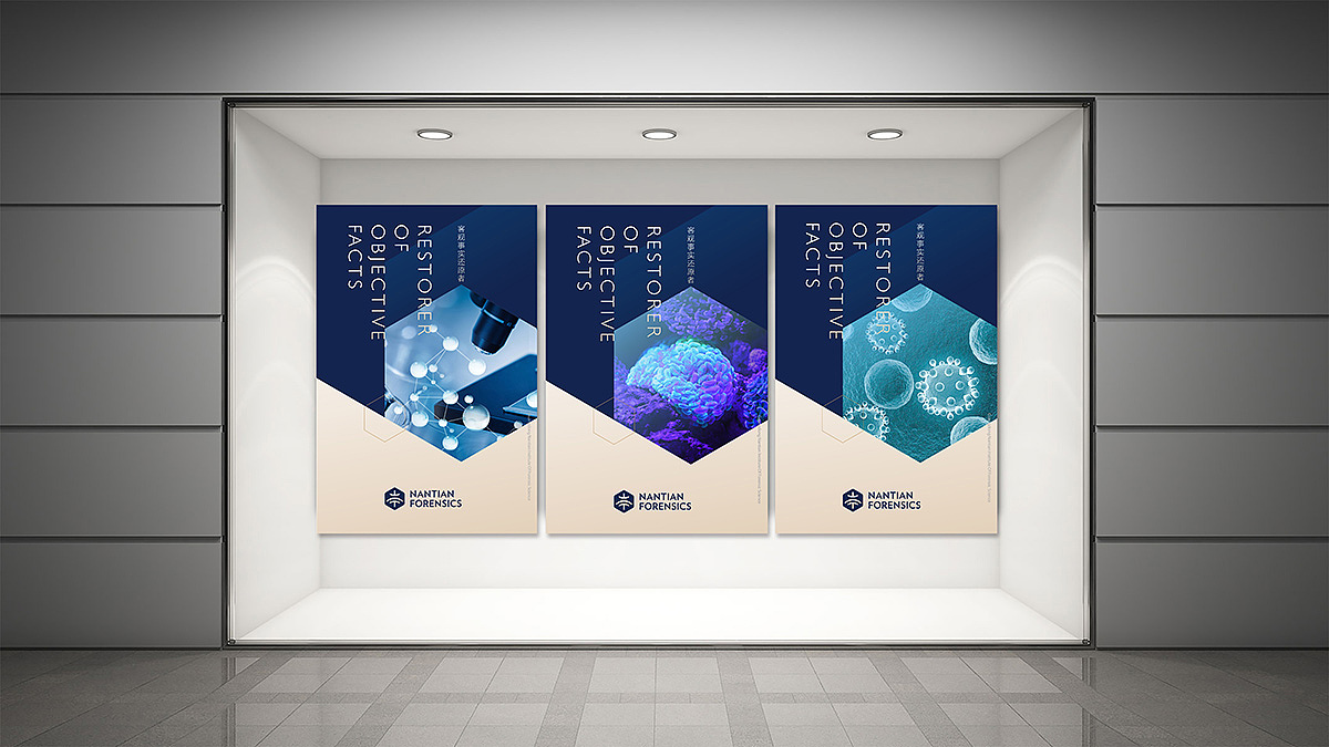 logo,设计公司,品牌设计,专业VI公司 | 南天司法鉴定所（图ZMzUxNTk5Njg4） - Logo - 站酷设计师尼高品牌设计原创素材 - 站酷ZCOOL