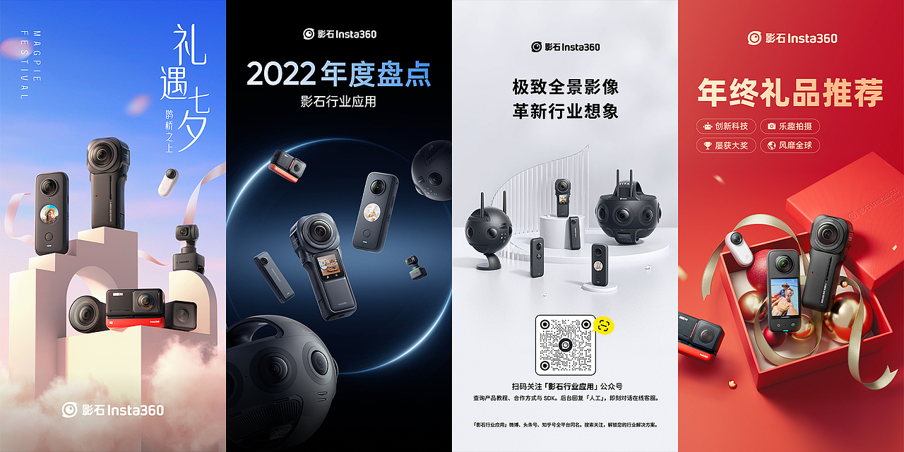 三维渲染-Insta360 产品渲染
