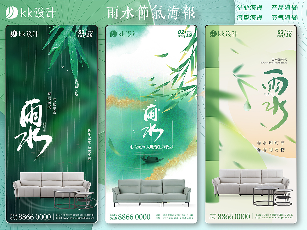 💧雨水｜二十四节气插画 | 24节气 | 借势海报（图ZMzYxOTczNDQ4） - 海报 - 站酷设计师kk来设计原创素材 - 站酷ZCOOL