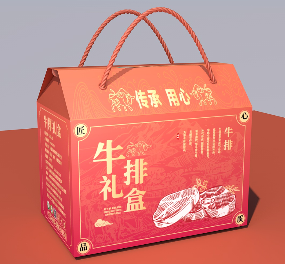 牛排礼盒包装设计
