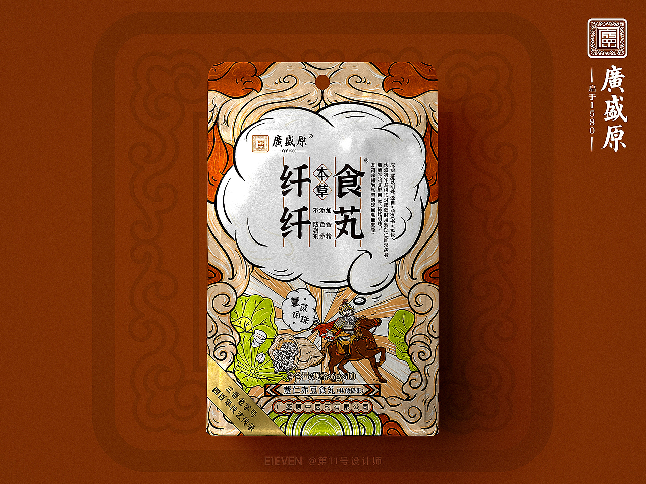 广盛原 国潮食芄系列 纤纤食芄插画包装设计（图ZMzU1MzUxNjg4） - 包装 - 站酷设计师第11号设计师原创素材 - 站酷ZCOOL