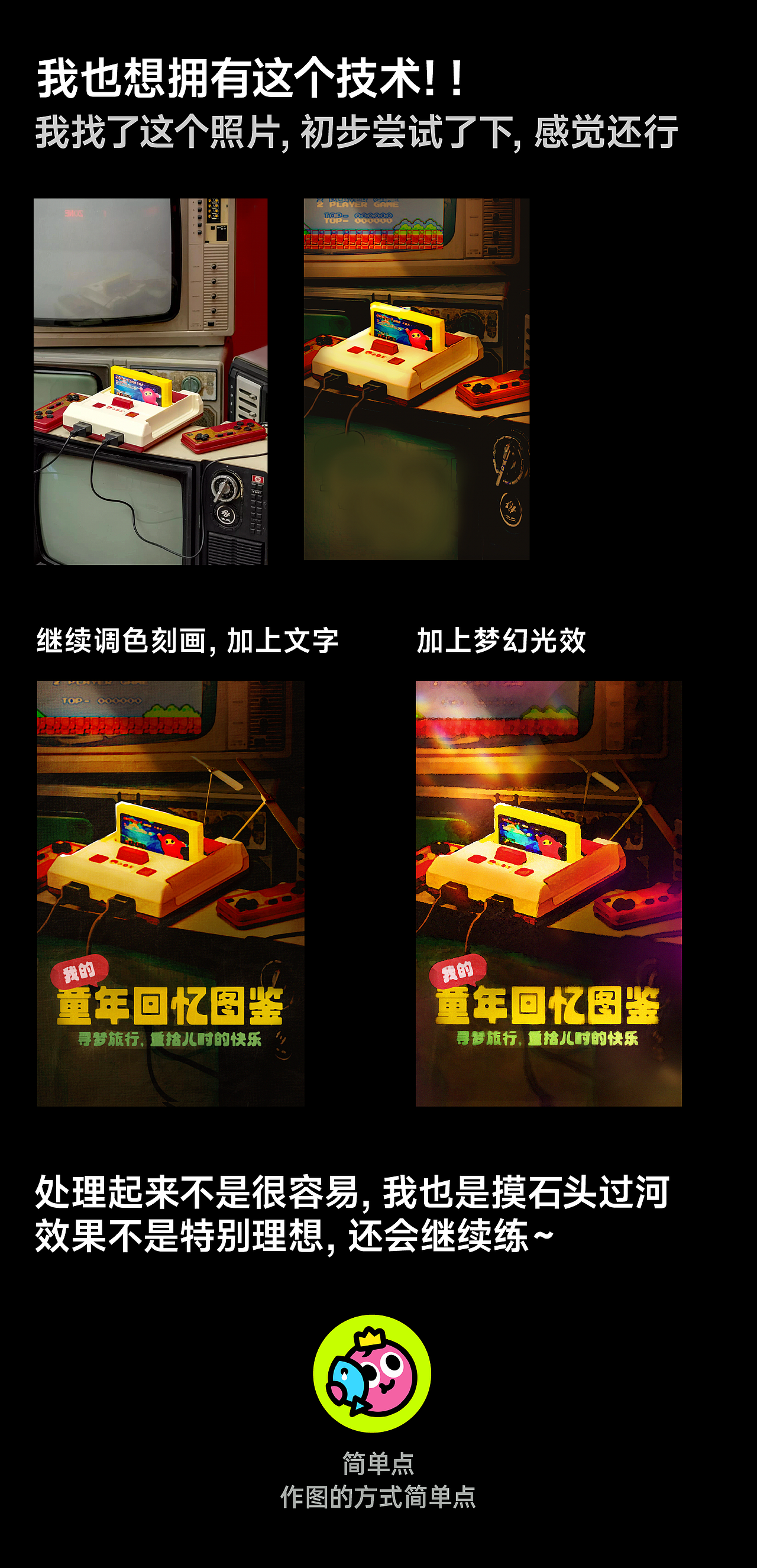 素材处理练习（图ZMzQyNDUxMTY4） - 运营设计 - 站酷设计师东奇_艰难打工版原创素材 - 站酷ZCOOL