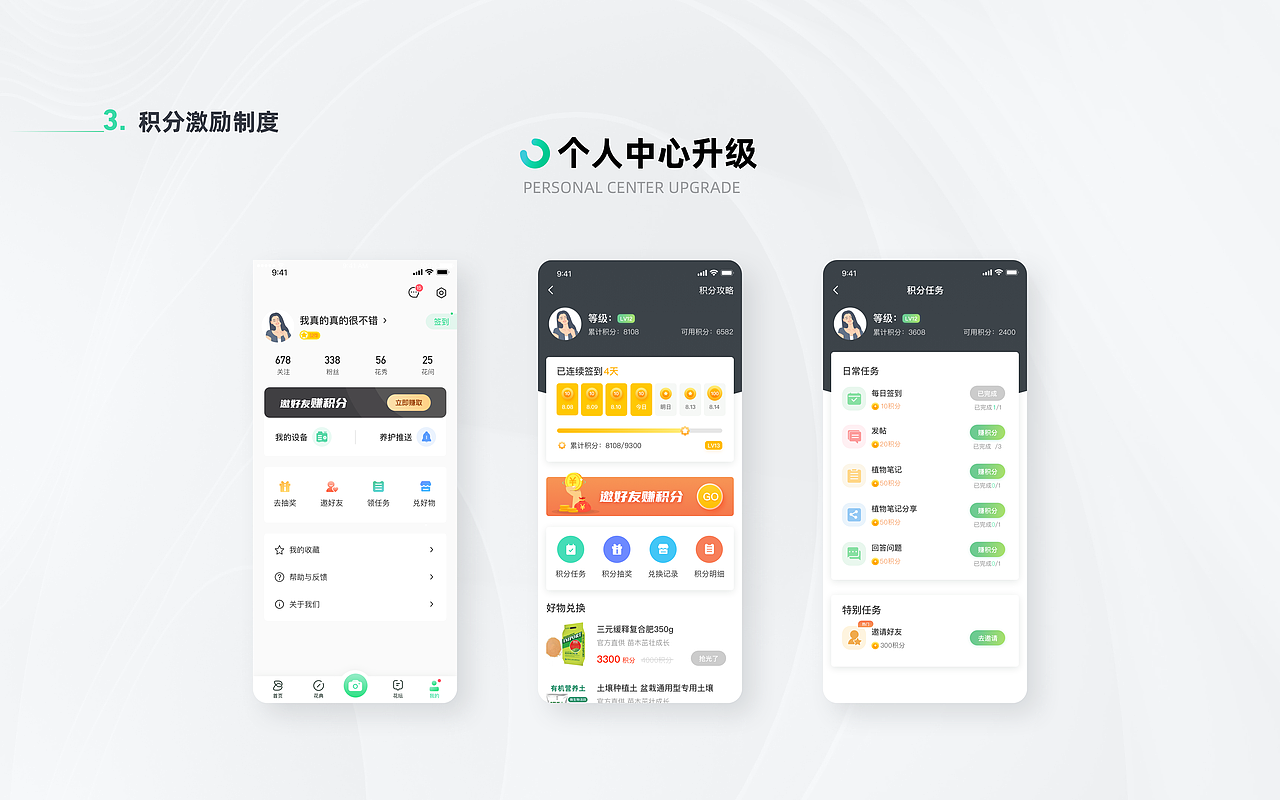 移动端项目总结（图ZMzM0MDU0OTI0） - APP界面 - 站酷设计师Meshach原创素材 - 站酷ZCOOL