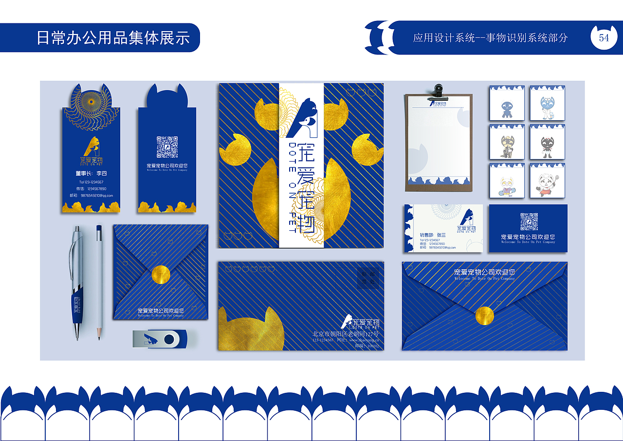 “宠爱宠物公司”CIS宣传手册（图ZMzQwMjEwMTg4） - 品牌 - 站酷设计师绝代原创素材 - 站酷ZCOOL