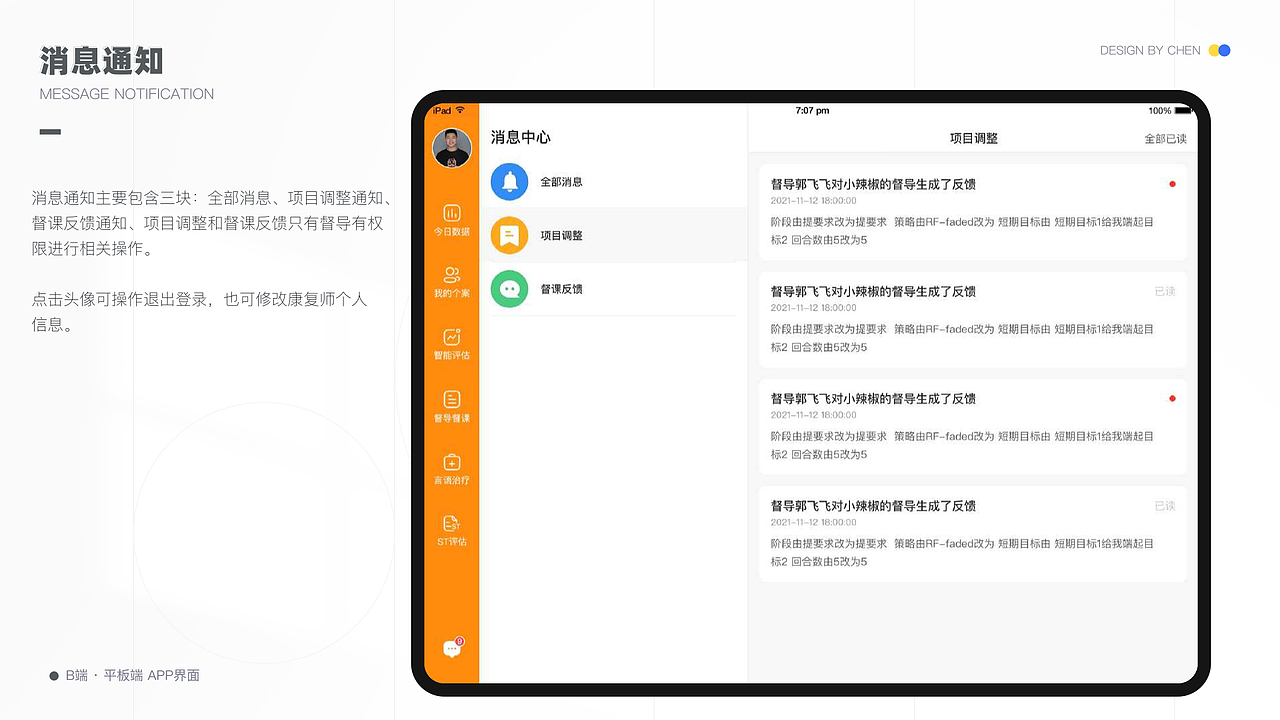 社区&运营-产品设计（图ZMzU1MjEzODQw） - 软件界面 - 站酷设计师筱飞飞原创素材 - 站酷ZCOOL