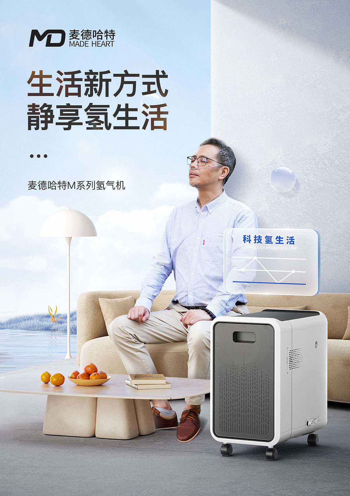 京东制氧机日常首页（图ZMzM1OTkyNzMy） - 电商 - 站酷设计师企业级ADC原创素材 - 站酷ZCOOL