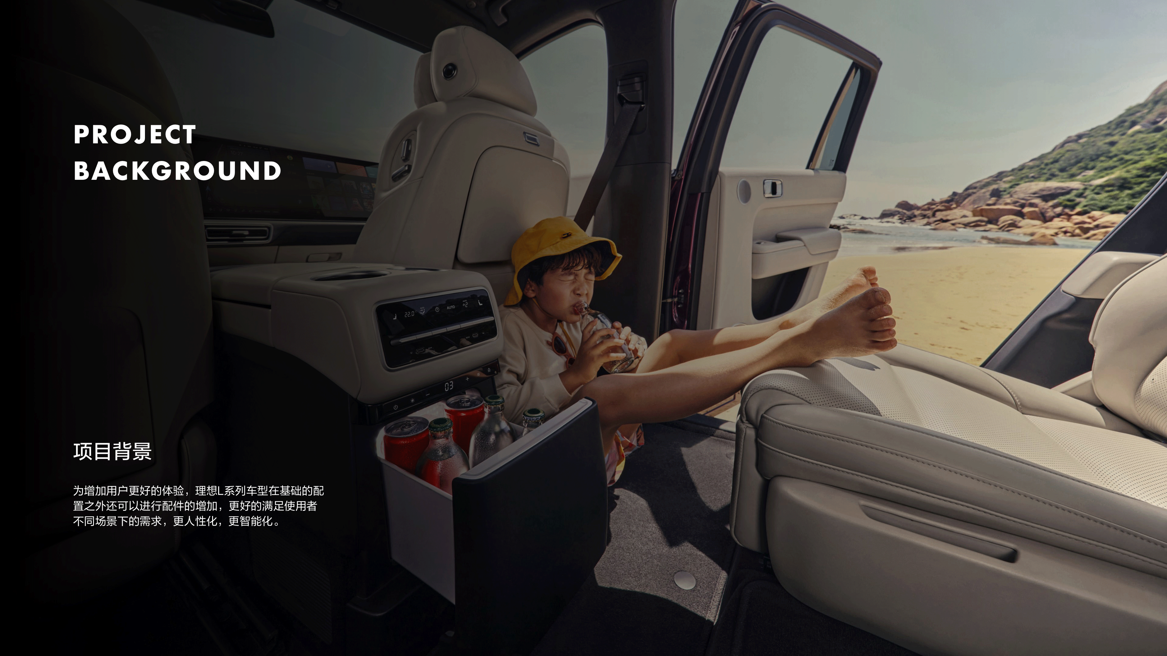 理想汽车-配件管理概念方案设计