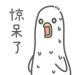 小长鸽IP表情包（图ZMzA2MzM0MDA4） - 网络表情 - 站酷设计师新往人原创素材 - 站酷ZCOOL