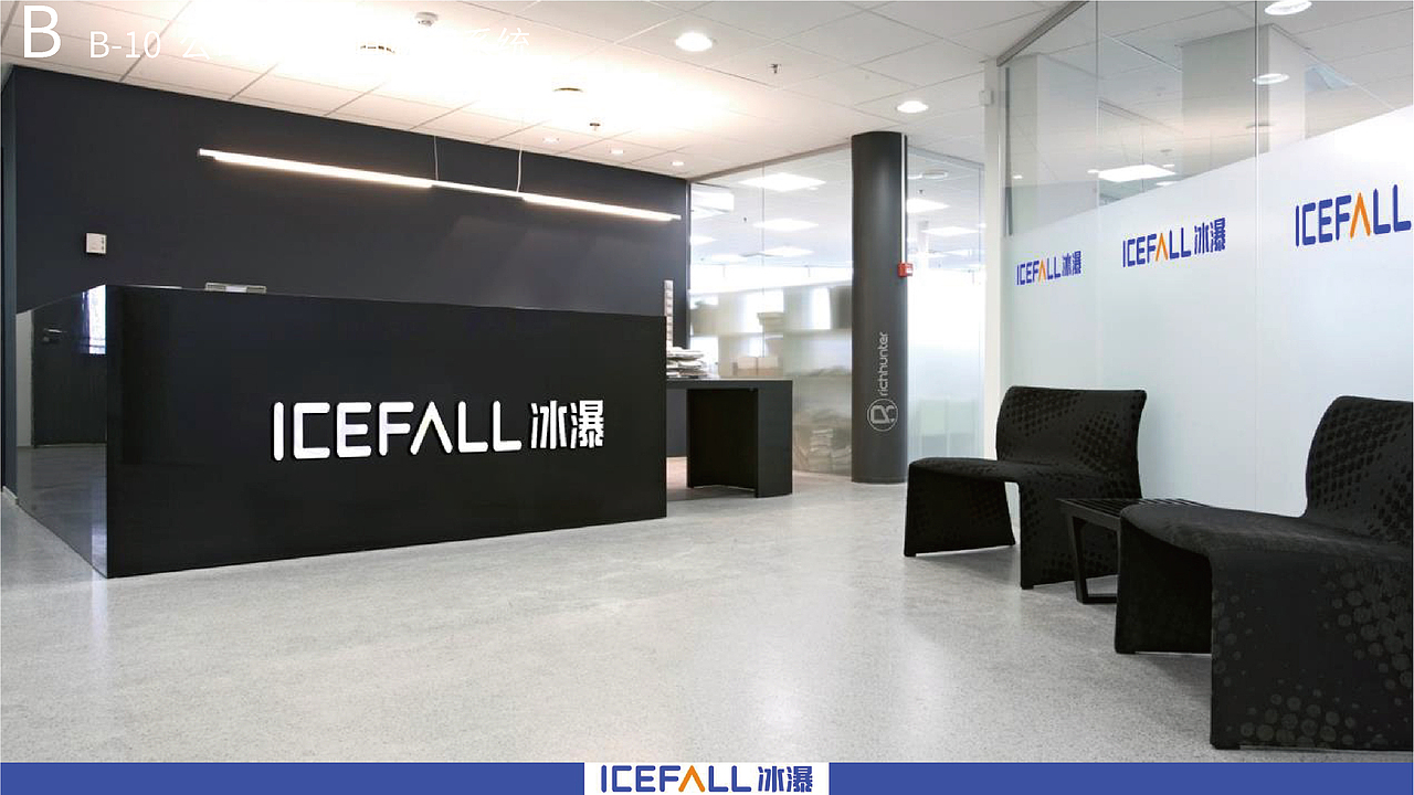 icefall冰瀑净水器品牌logo视觉系统提升（图ZMzA2NzI0ODE2） - 品牌 - 站酷设计师假花Jeka原创素材 - 站酷ZCOOL
