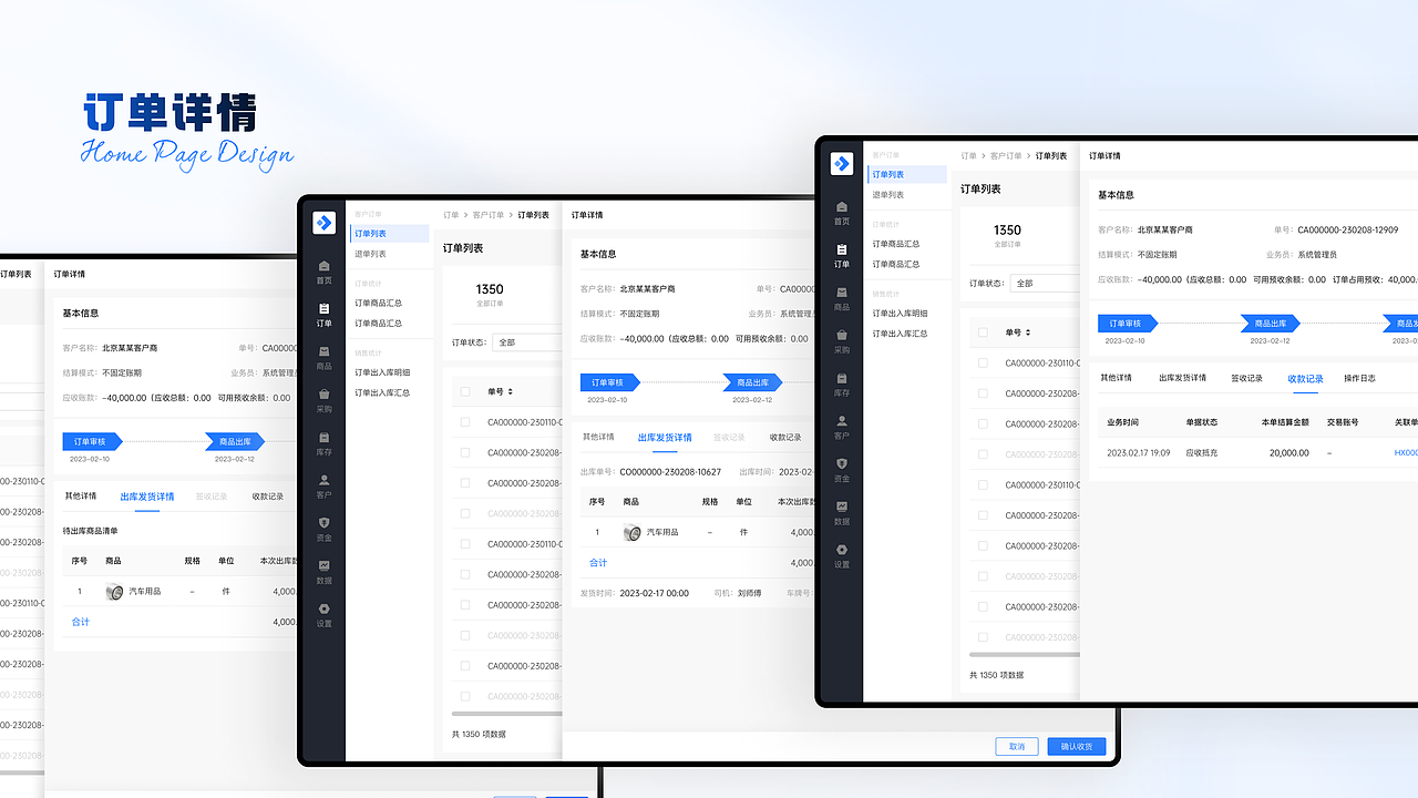 进销存管理系统