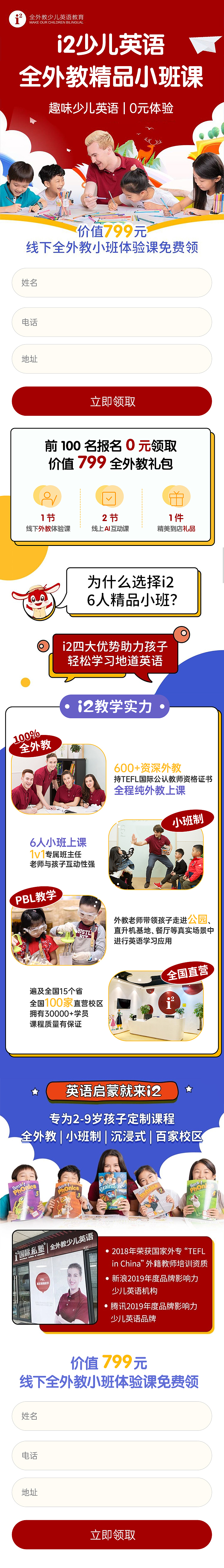 儿童英语教育类落地页（图ZMzA0NDM2MTIw） - 运营设计 - 站酷设计师早设原创素材 - 站酷ZCOOL