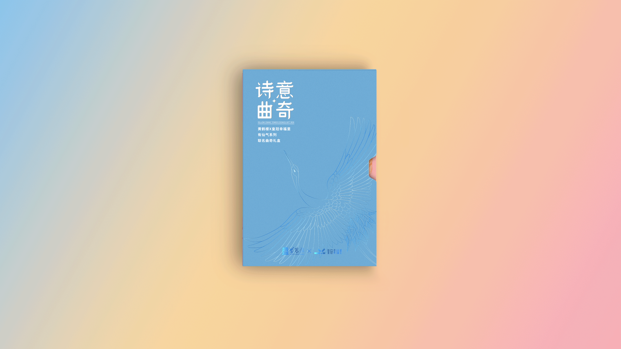 2021年黄鹤楼相关设计汇总