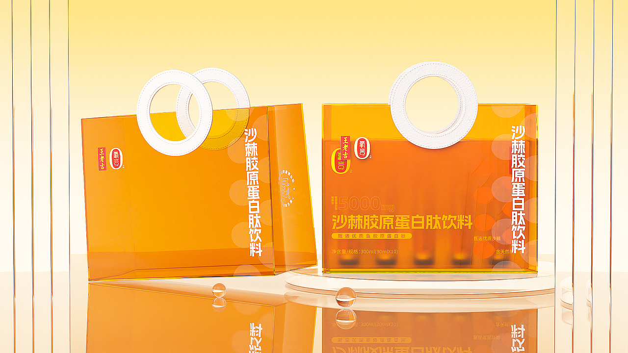 【王老吉】沙棘胶原蛋白包装设计（图ZMzUzODczODY0） - 包装 - 站酷设计师羚佳设计原创素材 - 站酷ZCOOL